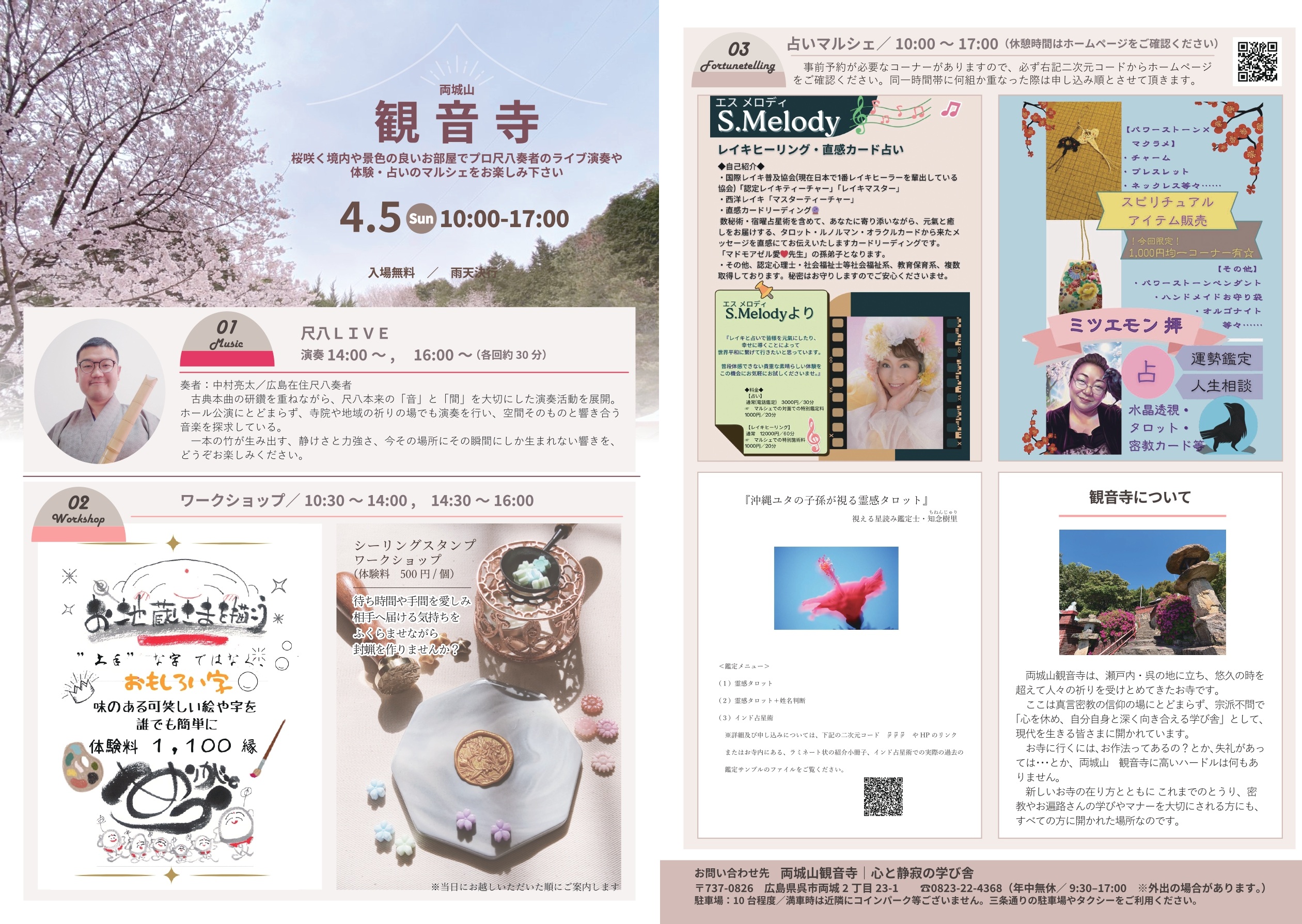 マルシェのご案内